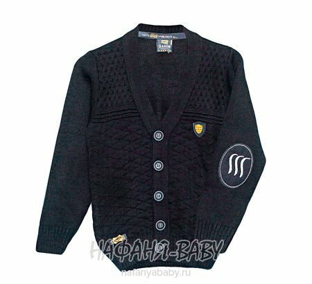 Детский вязаный кардиган SAHIN, купить в интернет магазине Нафаня. арт: 371.
