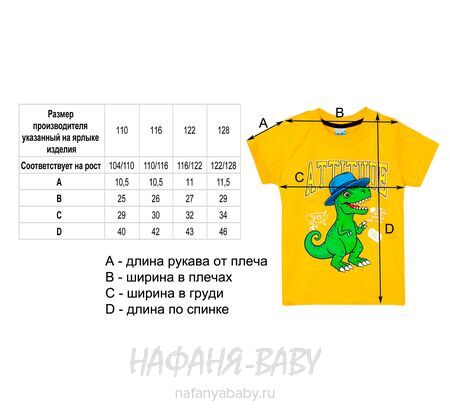 Футболка с принтом BASAK, купить в интернет магазине Нафаня. арт: 3720, цвет желтый