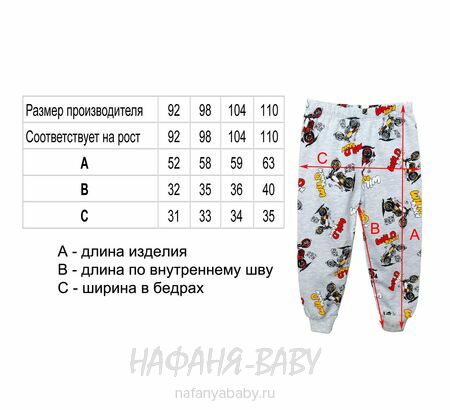 Детская пижама Cit-Cit арт: 3765 от 2 до 5 лет, цвет серый меланж, оптом Турция