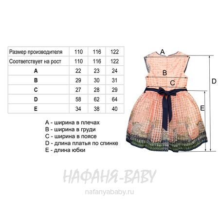Детское платье + сумочка MOONSTAR, купить в интернет магазине Нафаня. арт: 3776.