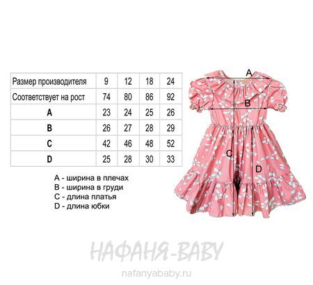 Детское платье + болеро LUCIANA арт.4057 для девочки от 9 до 24 мес, цвет светлый зеленый, оптом Турция