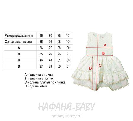 Детский костюм (платье + куртка) EBRULI арт.4111, 1-4 года, цвет кремовый с чайной розой, оптом Турция