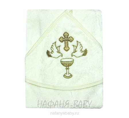 Детское полотенце для крещения RAMEL, купить в интернет магазине Нафаня. арт: 466.