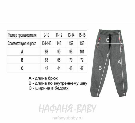 Теплые брюки с начесом ILDES арт: 4926, 10-15 лет, цвет темно-серый меланж, оптом Турция