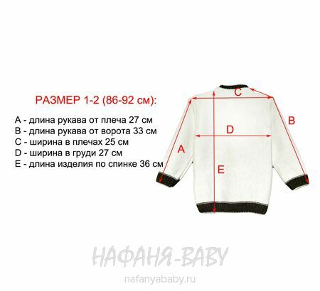 Вязанный джемпер из ангоры WII BERY, купить в интернет магазине Нафаня. арт: 5080.