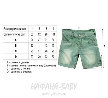 Детский костюм (поло + шорты) YTM арт. 510 от 1 до 4 лет, цвет белый с хаки, оптом Турция