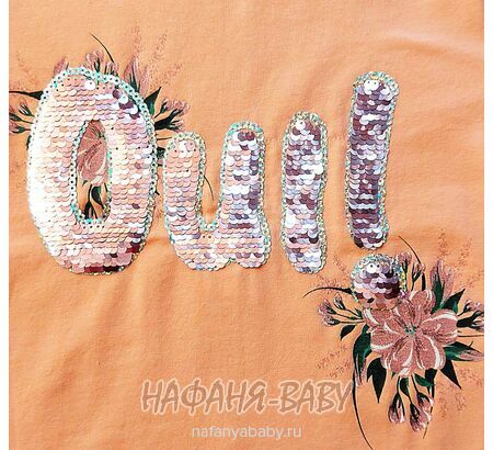 Лонгслив NARMINI, купить в интернет магазине Нафаня. арт: 5717.