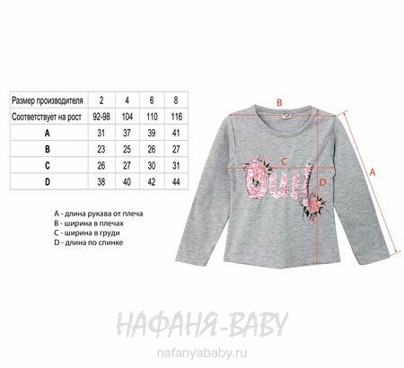 Детский лонгслив с паетками NARMINI арт: 5717, 5-9 лет, 1-4 года, цвет аквамариновый, оптом Турция