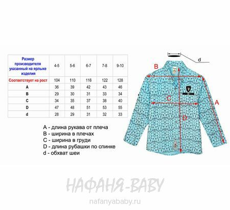 Детская рубашка WAXMEN арт: 5123, 5-9 лет, цвет голубой, оптом Турция