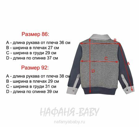 Детская рубашка-джемпер SOOW, купить в интернет магазине Нафаня. арт: 5134.