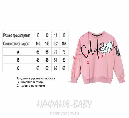 Костюм (свитшот оверсайз + брюки) VIZ-VIZ арт. 5139 для девочки 10-16 лет, цвет чайная роза, оптом Турция