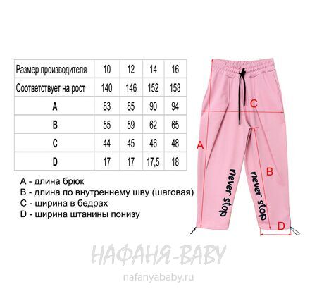 Костюм (свитшот оверсайз + брюки) VIZ-VIZ арт. 5139 для девочки 10-16 лет, цвет чайная роза, оптом Турция