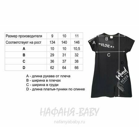 Платье-туника LILY Kids арт: 5159, 10-15 лет, 5-9 лет, цвет черный, оптом Турция