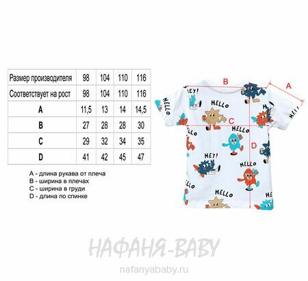 Детский костюм (футболка + шорты) MIXIMA арт. 5171 от 3 до 6 лет, цвет белый с голубым, оптом Турция