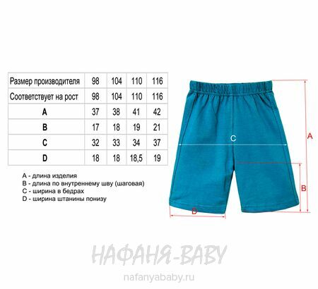 Детский костюм (футболка + шорты) MIXIMA арт. 5171 от 3 до 6 лет, цвет белый с голубым, оптом Турция