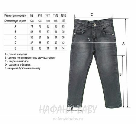 Подростковые джинсы YAVRUCAK арт: 5200 для мальчика 8-12 лет, цвет темно-серый, оптом Турция