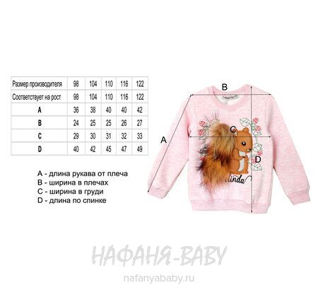 Теплый костюм (свитшот + брюки) Miss Melinda арт: 5202, 1-4 года, 5-9 лет, цвет розовый меланж, оптом Турция