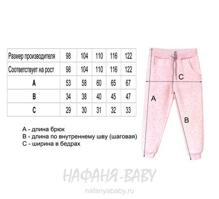 Теплый костюм (свитшот + брюки) Miss Melinda арт: 5202, 1-4 года, 5-9 лет, цвет розовый меланж, оптом Турция