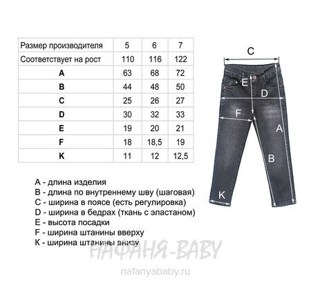 Детские джинсы ROBIN арт: 5205-2, 5-9 лет, цвет черный, оптом Турция
