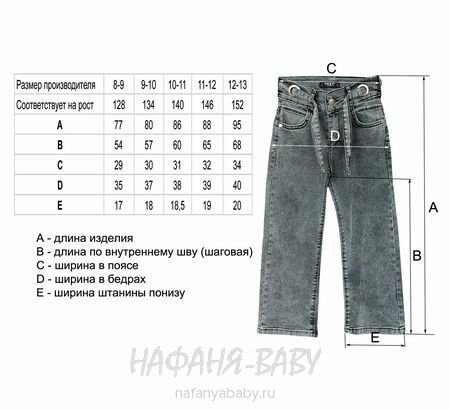 Джинсы подростковые TATI Jeans арт: 5372 для девочки от 8 до 12 лет, цвет черный, оптом Турция