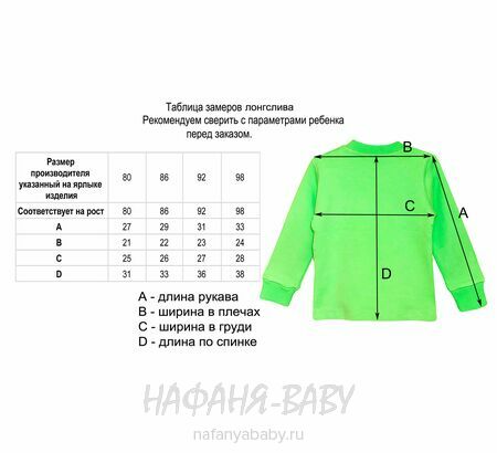 Купить детский лонгслив UNRULY арт: 5468 для девочки 1-3 года, цвет розовый, оптом Турция