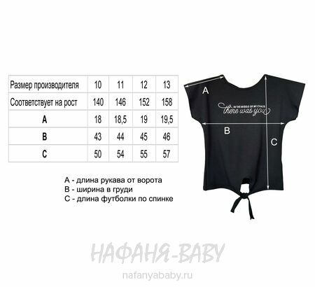 Футболка с завязками BENETI арт: 5617, 10-15 лет, цвет черный, оптом Турция
