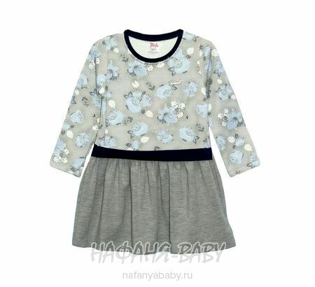 Детское платье PINK, купить в интернет магазине Нафаня. арт: 9650 серый меланж