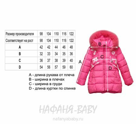Детская зимняя куртка YIXIANG, купить в интернет магазине Нафаня. арт: 566, цвет розовый