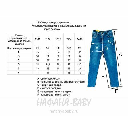 Купить подростковые джинсы slim fit SERCINO арт: 57424, 10-15 лет, цвет синий, оптом Турция