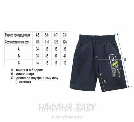 Детские трикотажные шорты RCW арт. 5820, 5-8 лет, цвет черный, оптом Турция