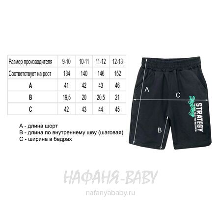 Подростковые трикотажные шорты RCW арт. 5821, 10-16 лет, цвет темно-синий, оптом Турция