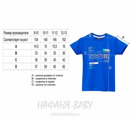 Подростковая футболка RCW арт. 5834, 10-14 лет, цвет синий, оптом Турция