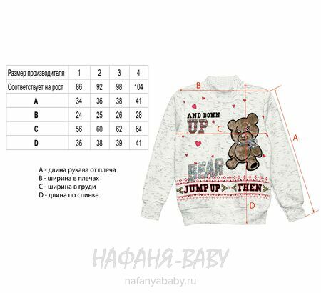 Толстовка с меховой аппликацией МИШКА NARMINI арт: 5941, 1-4 года, цвет желтый меланж, оптом Турция