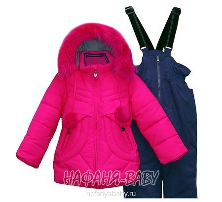 Зимний костюм (куртка+полукомбинезон) BUSCAAP, купить в интернет магазине Нафаня. арт: 598.