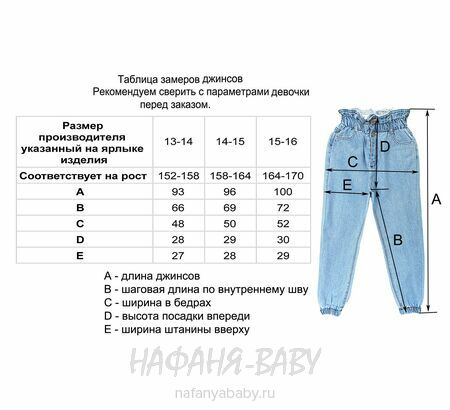 Джинсы подростковые ELEYSA Jeans арт: 6052, 13-16 лет, цвет голубой, оптом Турция