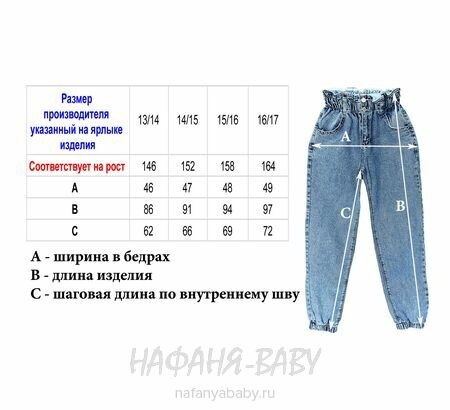 Джинсы подростковые ELEYSA Jeans арт: 6057, 13-16 лет, цвет синий, оптом Турция