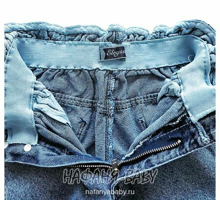 Джинсы подростковые ELEYSA Jeans арт: 6057, 13-16 лет, цвет синий, оптом Турция