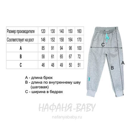 Зимние брюки на флисе XING арт: 606, 10-15 лет, цвет серый меланж, оптом Китай (Пекин)