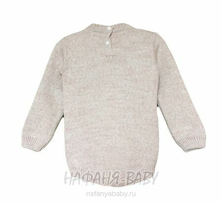 Детский вязаный джемпер WII BERY, купить в интернет магазине Нафаня. арт: 6100 цвет бежевый