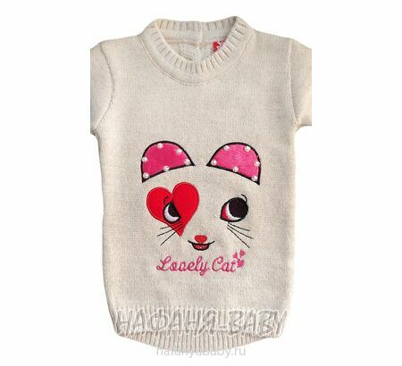 Детский вязаный джемпер WII BERY, купить в интернет магазине Нафаня. арт: 6100 цвет бежевый