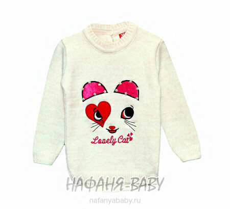 Детский вязаный джемпер WII BERY, купить в интернет магазине Нафаня. арт: 6100 цвет молочный с розовым оттенком