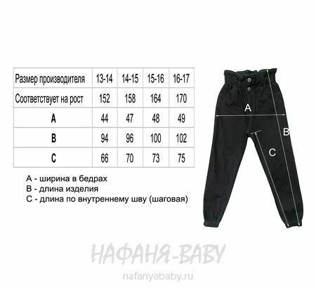 Джинсы подростковые ELEYSA Jeans арт: 6102 для девочки 13-16 лет, цвет черный, оптом Турция