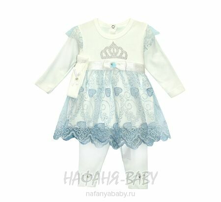 Детский костюм для новорожденных FINDIK, купить в интернет магазине Нафаня. арт: 61031, цвет молочный с голубым
