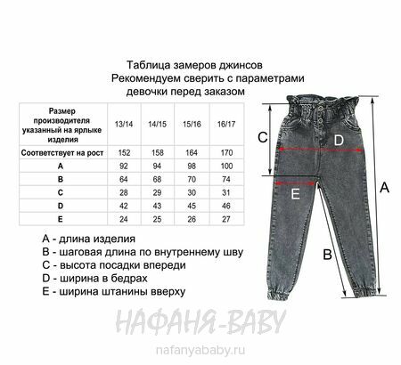 Джинсы бананы для девочек ELEYSA Турция арт: 6107, 13-16 лет, оптом, цвет черный