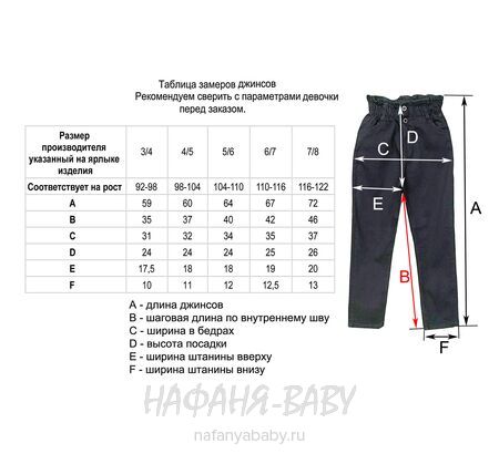 Купить джинсы детские ELEYSA Jeans арт: 6135, 2-7 лет, цвет черный, оптом Турция