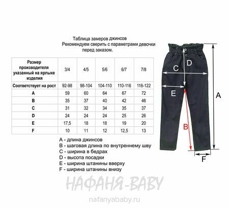 Джинсы детские ELEYSA Jeans арт: 6135, 3-7 лет, цвет черный, оптом Турция