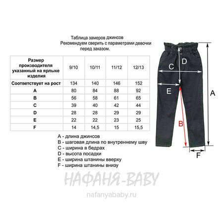 Джинсы подростковые ELEYSA Jeans арт: 6136, 8-12 лет, цвет черный, оптом Турция