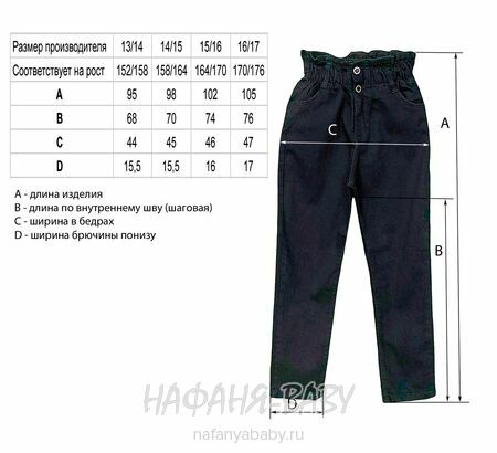 Джинсы подростковые ELEYSA Jeans арт: 6137, 13-16 лет, цвет черный, оптом Турция