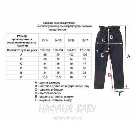 Джинсы подростковые ELEYSA Jeans арт: 6137, 13-16 лет, цвет черный, оптом Турция