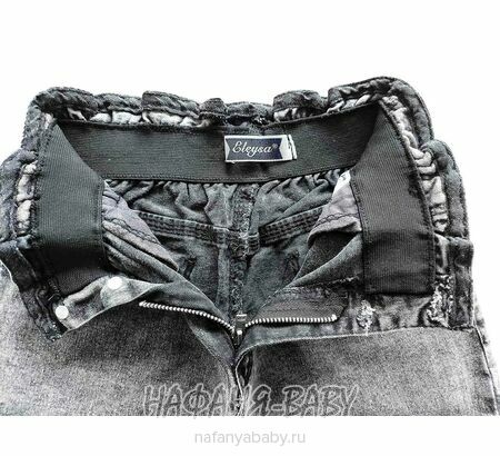 Джинсы подростковые ELEYSA Jeans арт: 61422, 13-16 лет, цвет черный, оптом Турция
